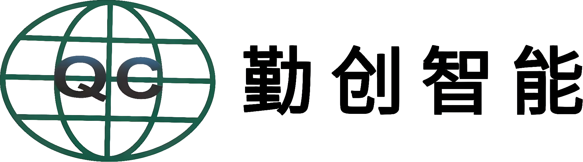 太仓勤创智能装备有限公司